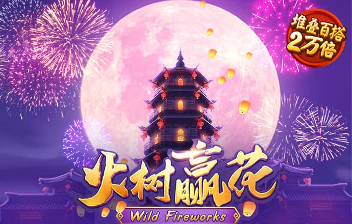 今年会平台怎么样